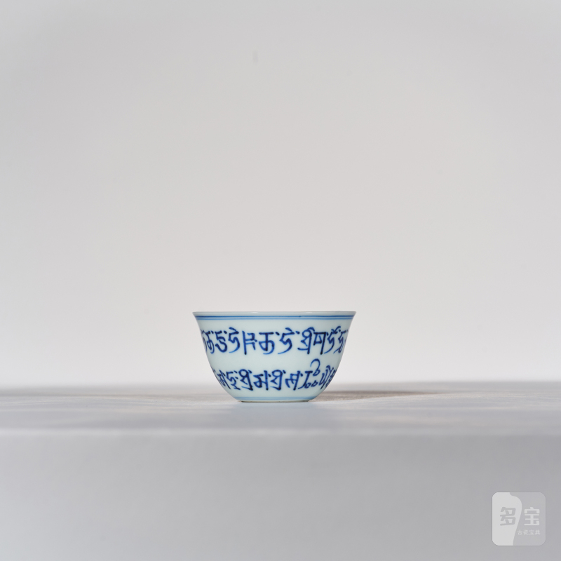 清康熙 青花梵文卧足杯 - 图7